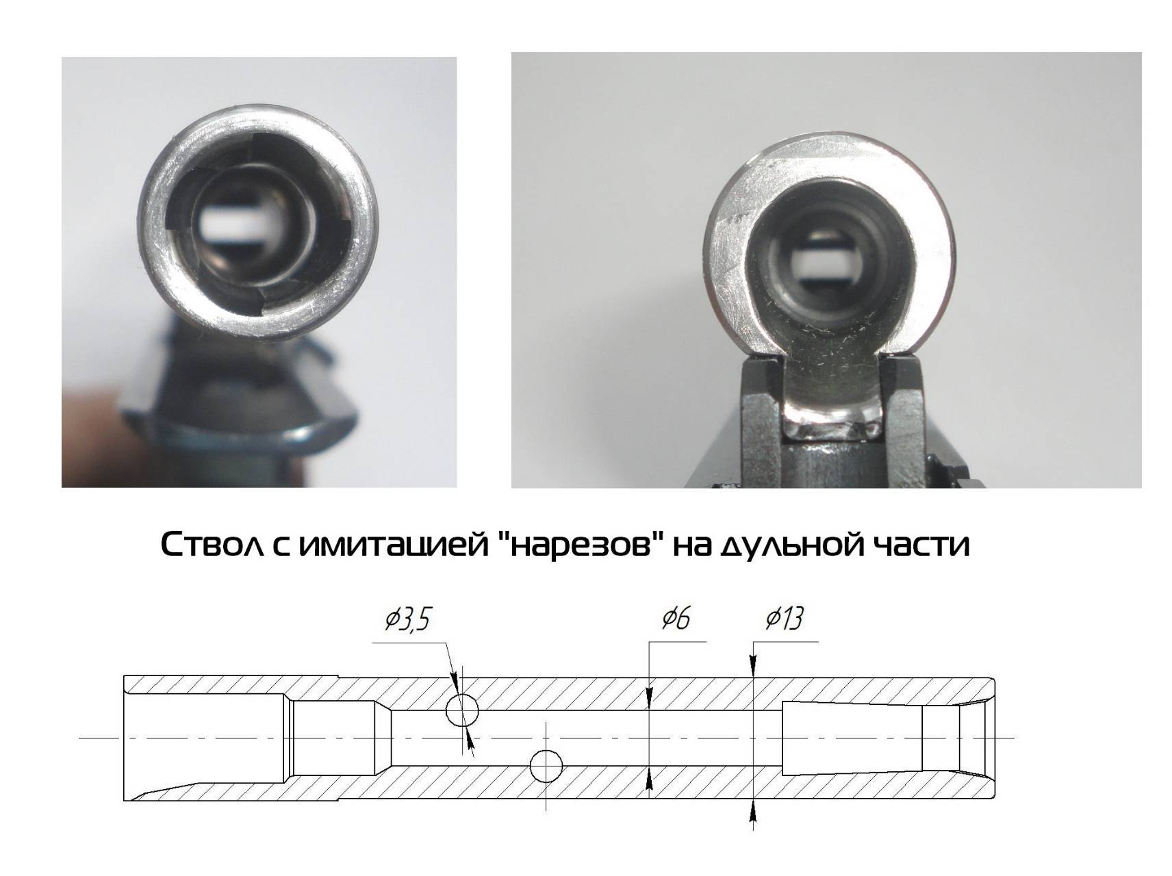 Схема травматического пистолета