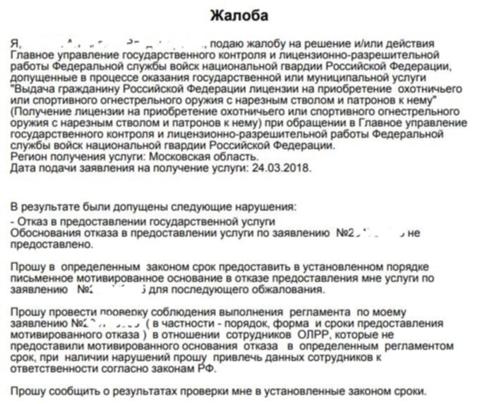 Мотивированный акт. Образец мотивированного отказа. Ответ на мотивированный отказ. Письменный мотивированный отказ. Мотивированный отказ от приемки.