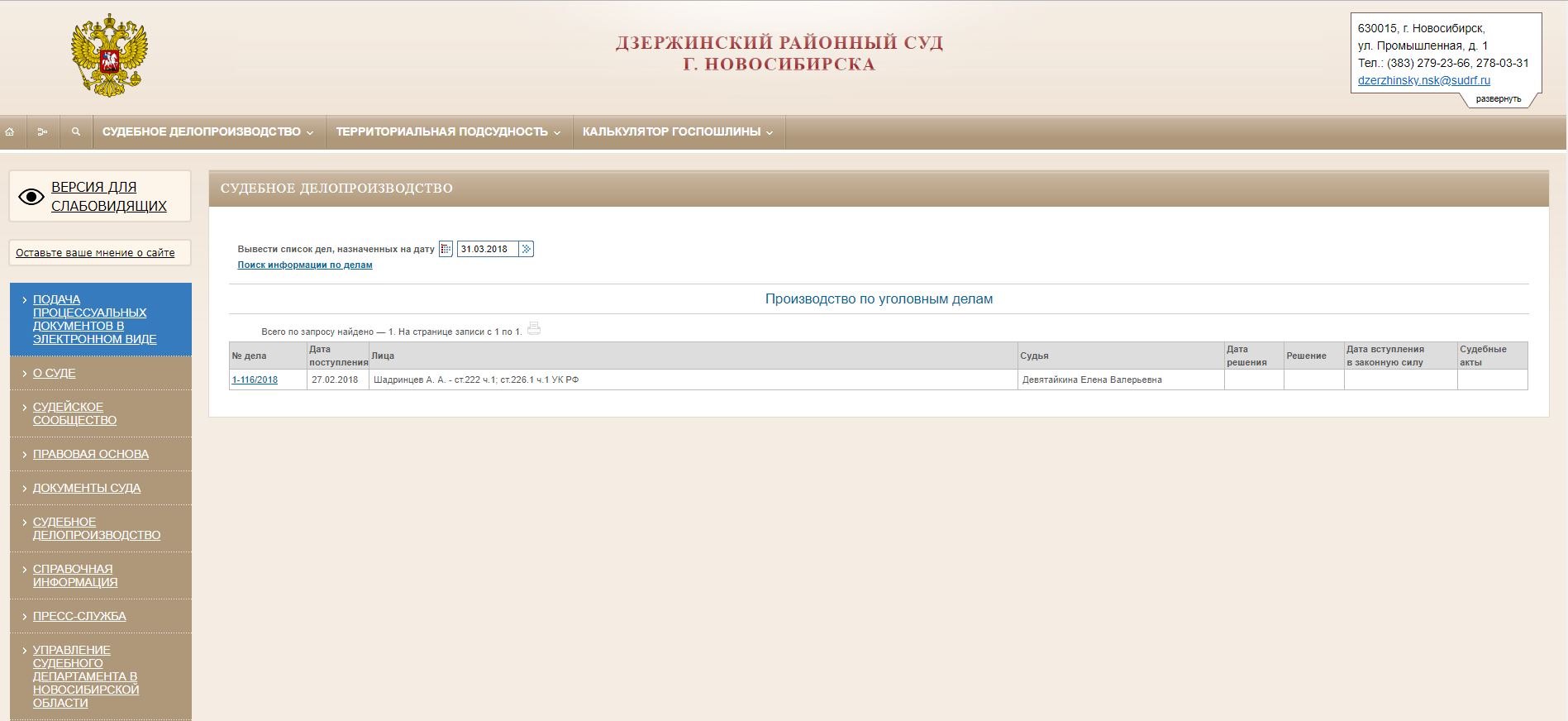 Судебные дела и их решения. Судебные дела и их решения. Обложка судебного дела. Судебные дела и их решения. Судебные дела и их решения.
