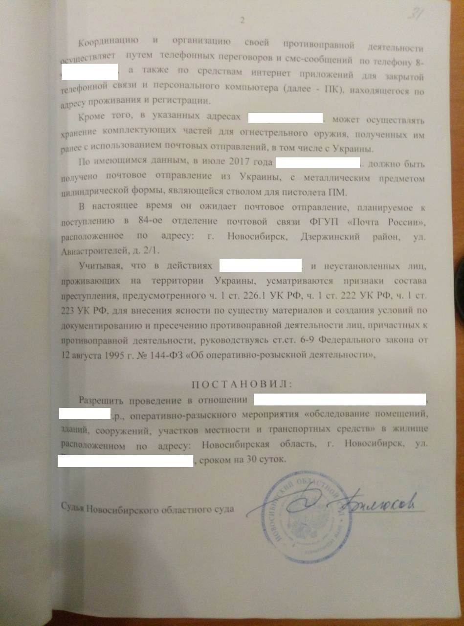 Осмотр участка местности, образец