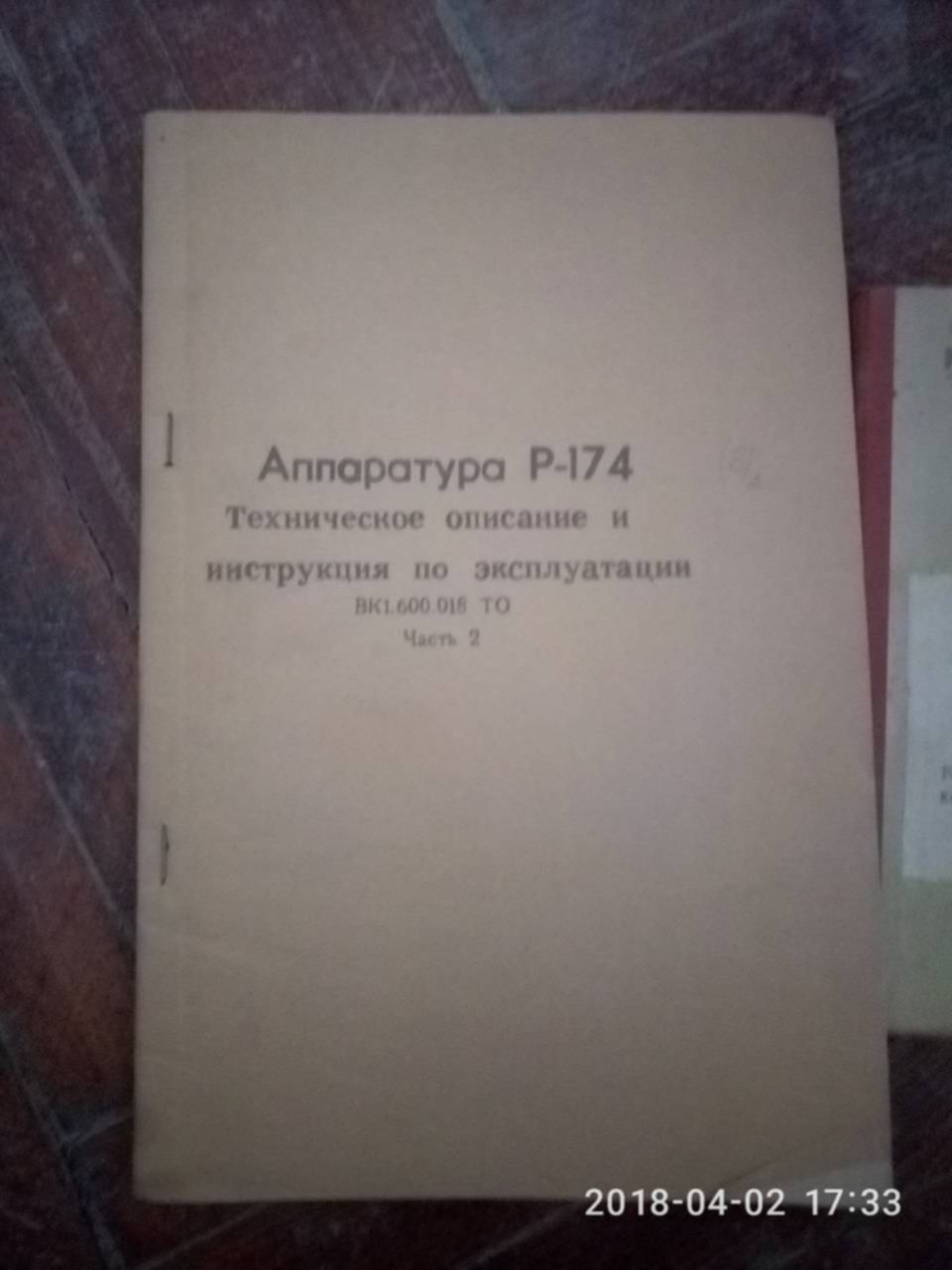 Танковое переговорное устройство р 174 схема