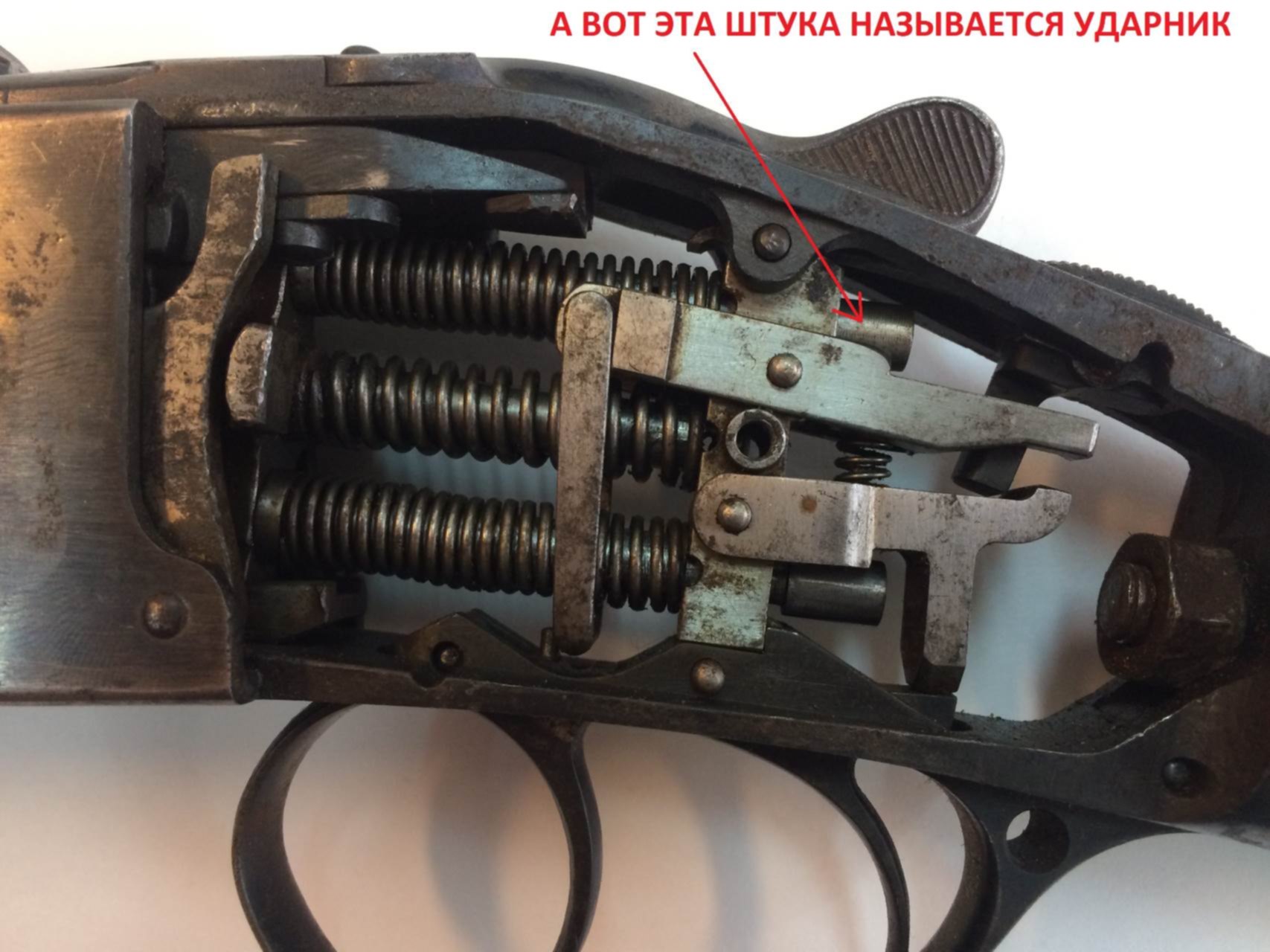 Спусковой механизм ружье иж 12. Ударный механизм ружья. Ударный механизм ружья. Усм иж 27. Спусковой механизм тоз 34.