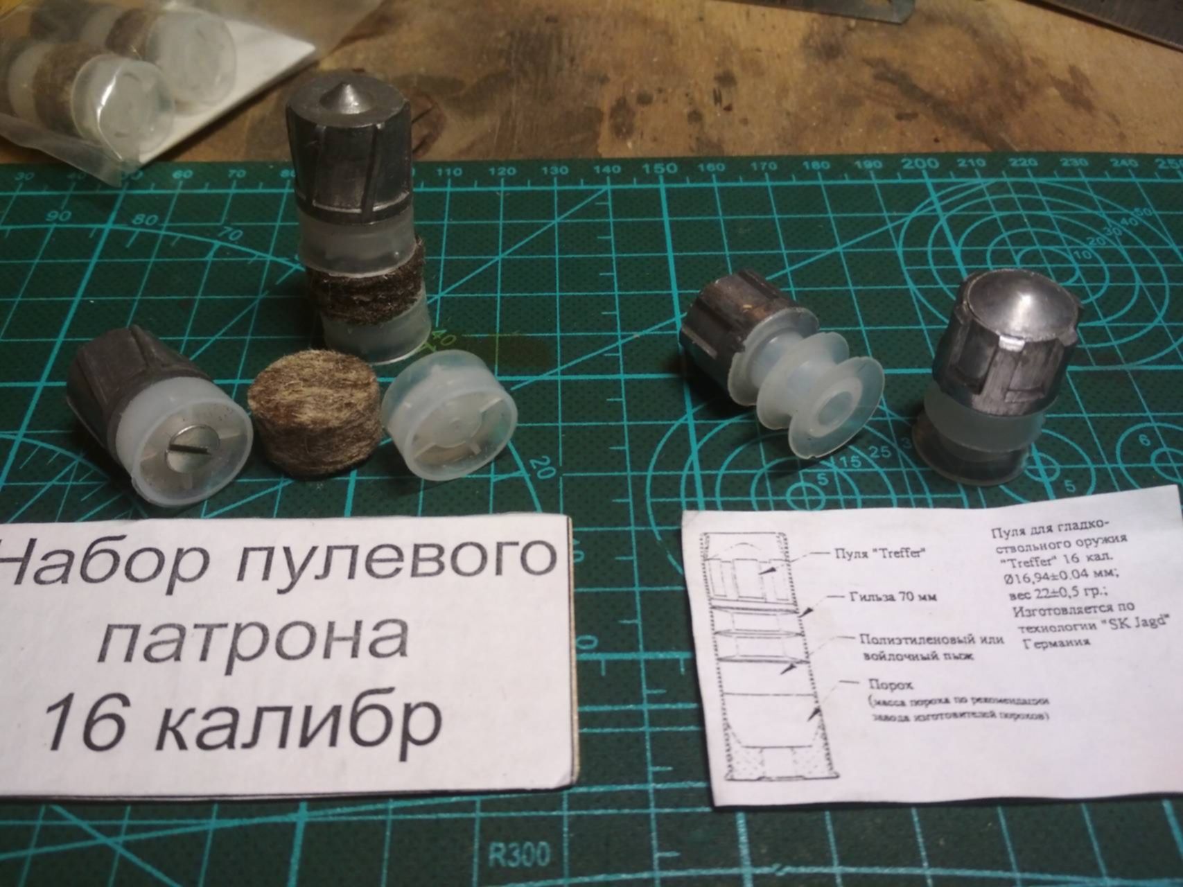 Ни пулей. Пуля Импульс 20 калибра. Патрон 16 Калибр пуля. Патроны 12 калибра и 16 калибра. Снаряжение пули 16 калибра.