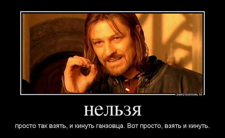 Взяли и кинули. Нельзя просто так взять и сделать. Невозможно просто так взять и. Использованные бахилы не бросать. Взяли и кинули.