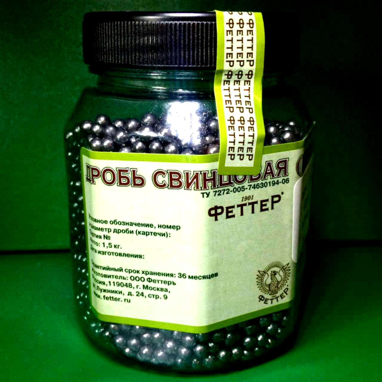 Дробь Охотничья 5 Купить