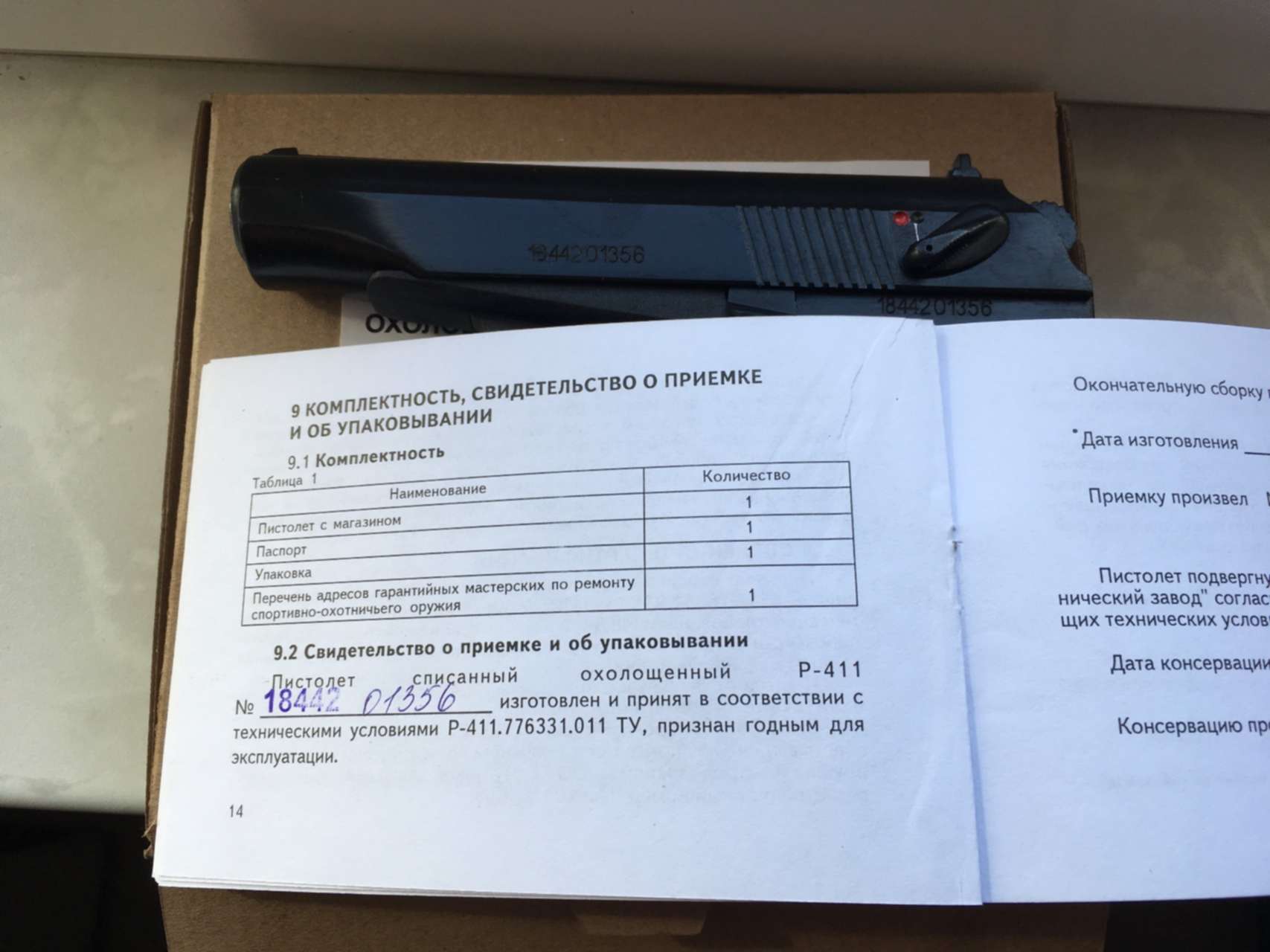 Где Можно Купить Схп Р 411