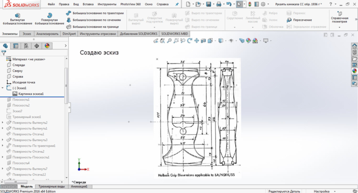 Solidworks вставка изображения в эскиз