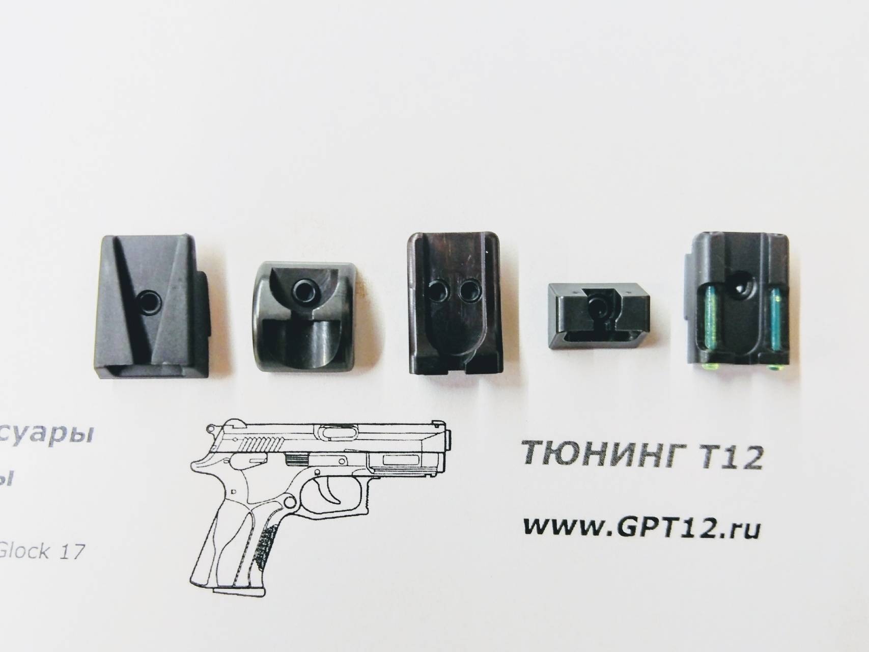 T 12 2. Целик Grand Power t12. Целик Grand Power t12 ЗИП. Затвор на GP t12. Мушка и целик на GP t12.