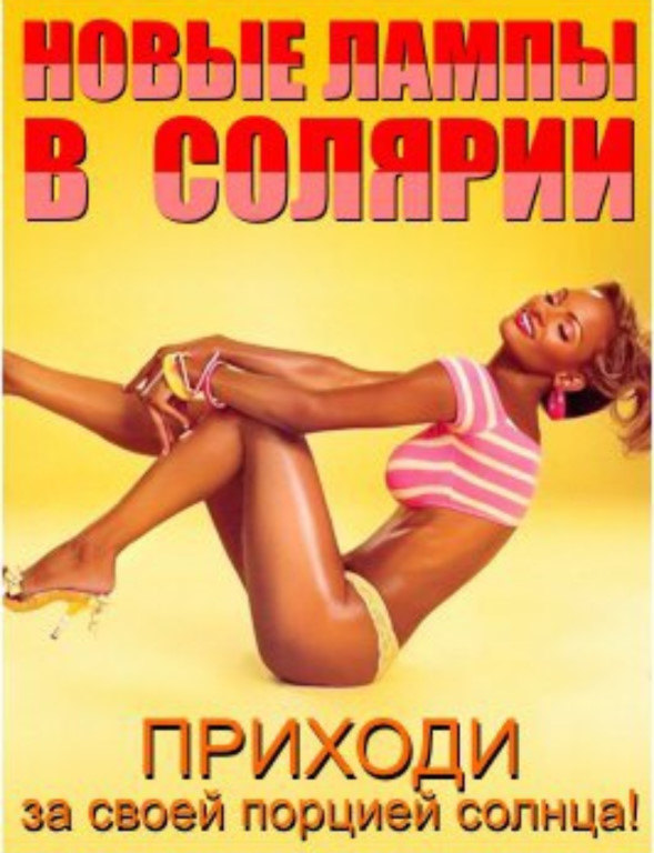 Шалунья порадовала своих поклонников играми в солярии