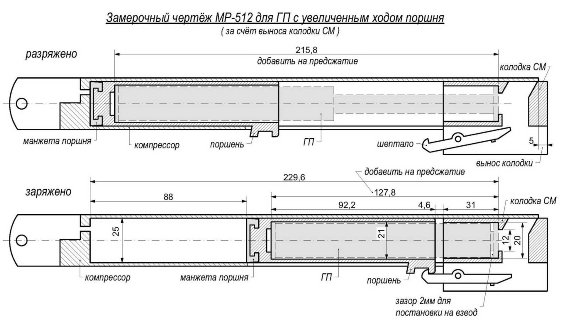 Upu ladder upt512. Диаметр поршня МР 512 чертеж. Цилиндр МР 512 чертеж. Размеры поршня МР 512 чертеж. Компрессор МР 512 чертеж.