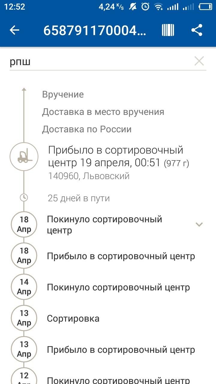 143508 красная горка сортировочный центр где - адрес и …