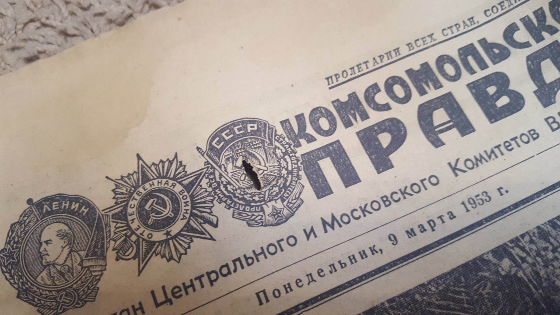 Газета Комсомольская правда 1953