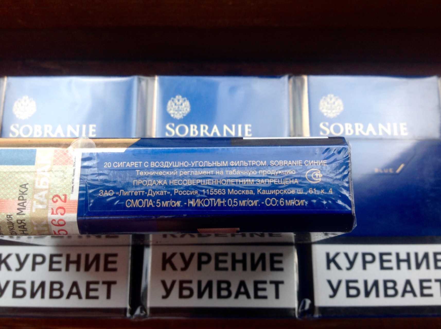 Сигареты с фильтром Sobranie синие