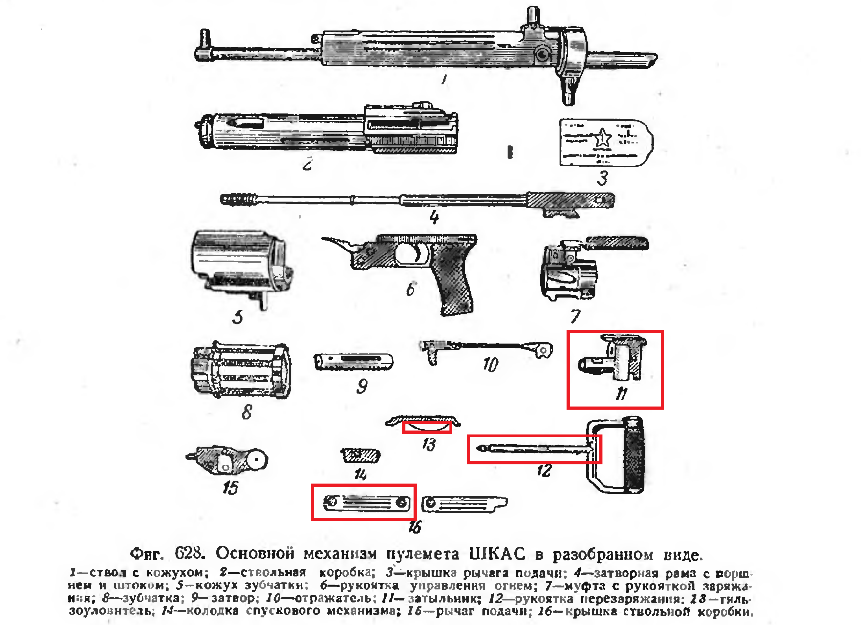 Взрыв схема пкм