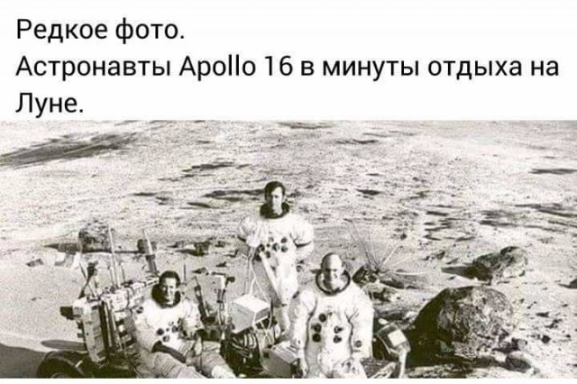 Кто женился на луне