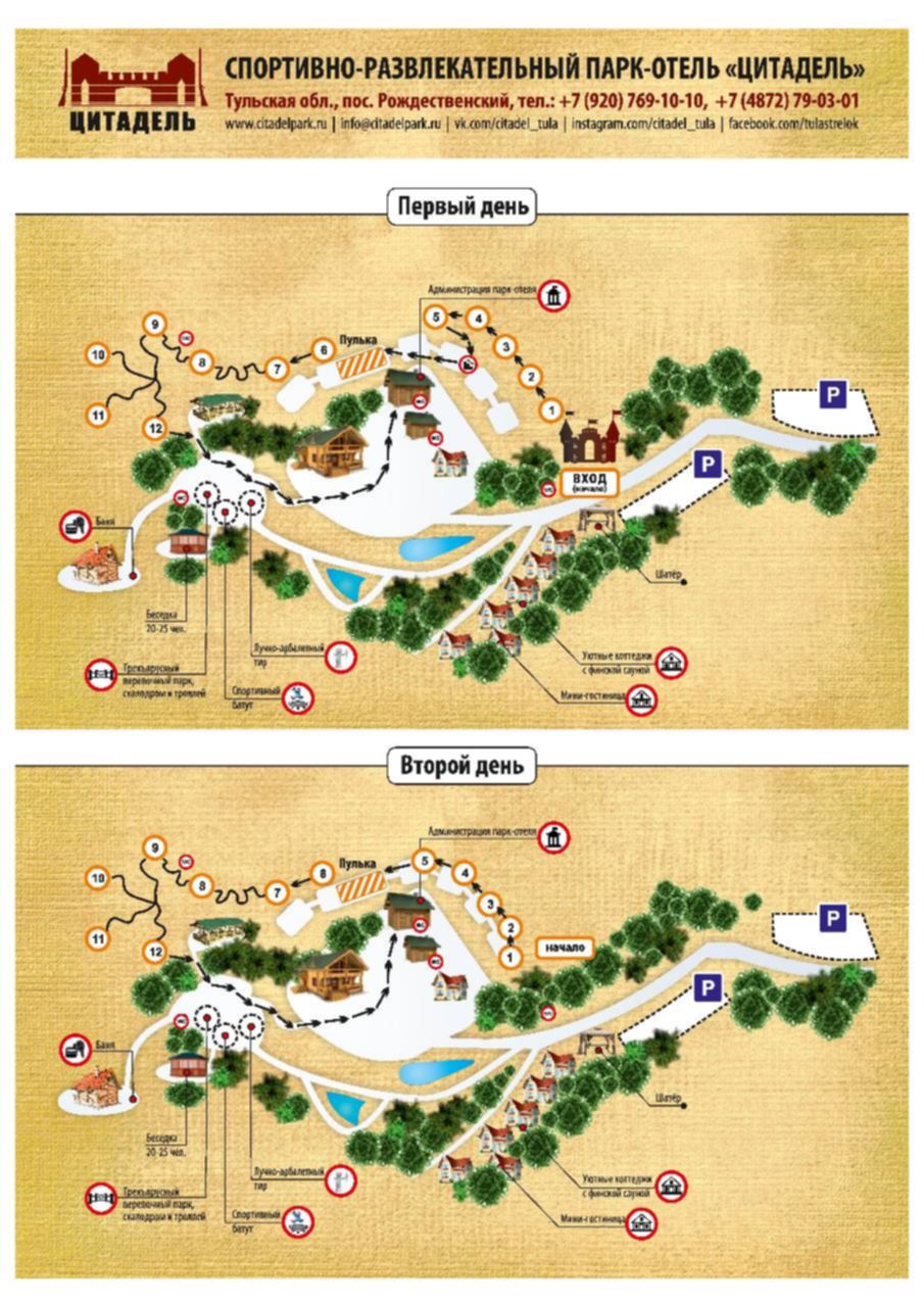 Цитадель тульская область. Парк отель Цитадель. Парк Цитадель Тула. Цитадель отель Тула. Цитадель Тула карта.