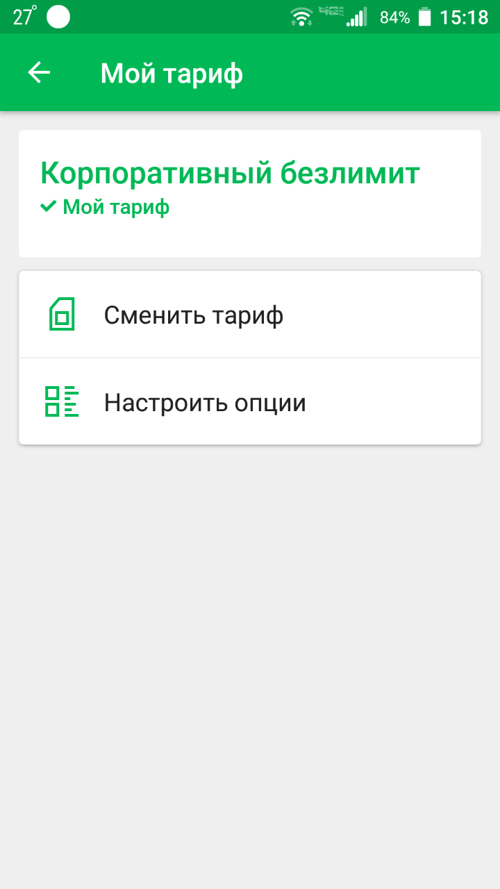 Тариф безлимитный интернет мегафон для телефона 2021. Настроить тариф мегафон. Тариф управляй мегафон. Тариф мегафон специалист 350. Настроить тариф мегафон.