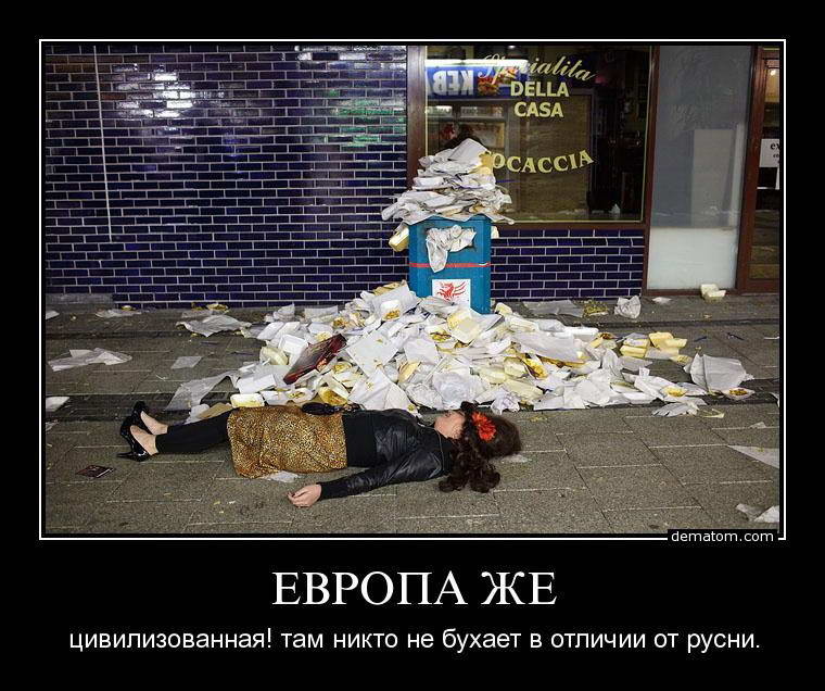Демотиватор беженцы. К нам в европу она. Демотиваторы про украинских беженцев. Приколы про европу. Приколы про европу.