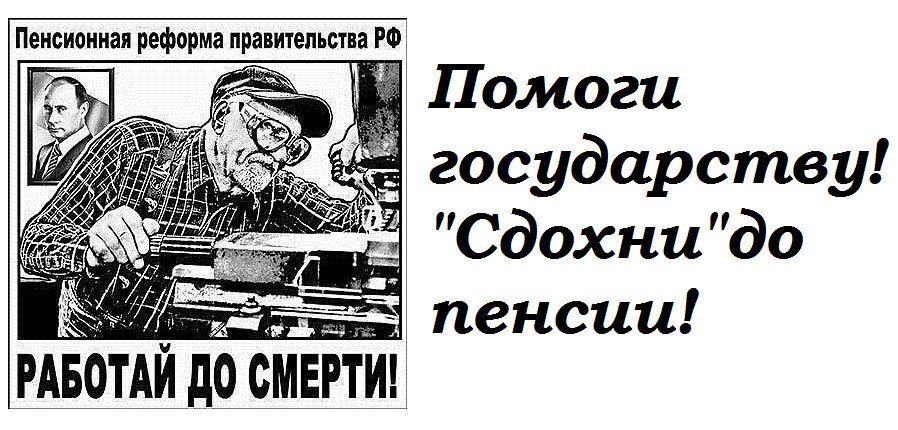 Пенсию не зря дают картинки