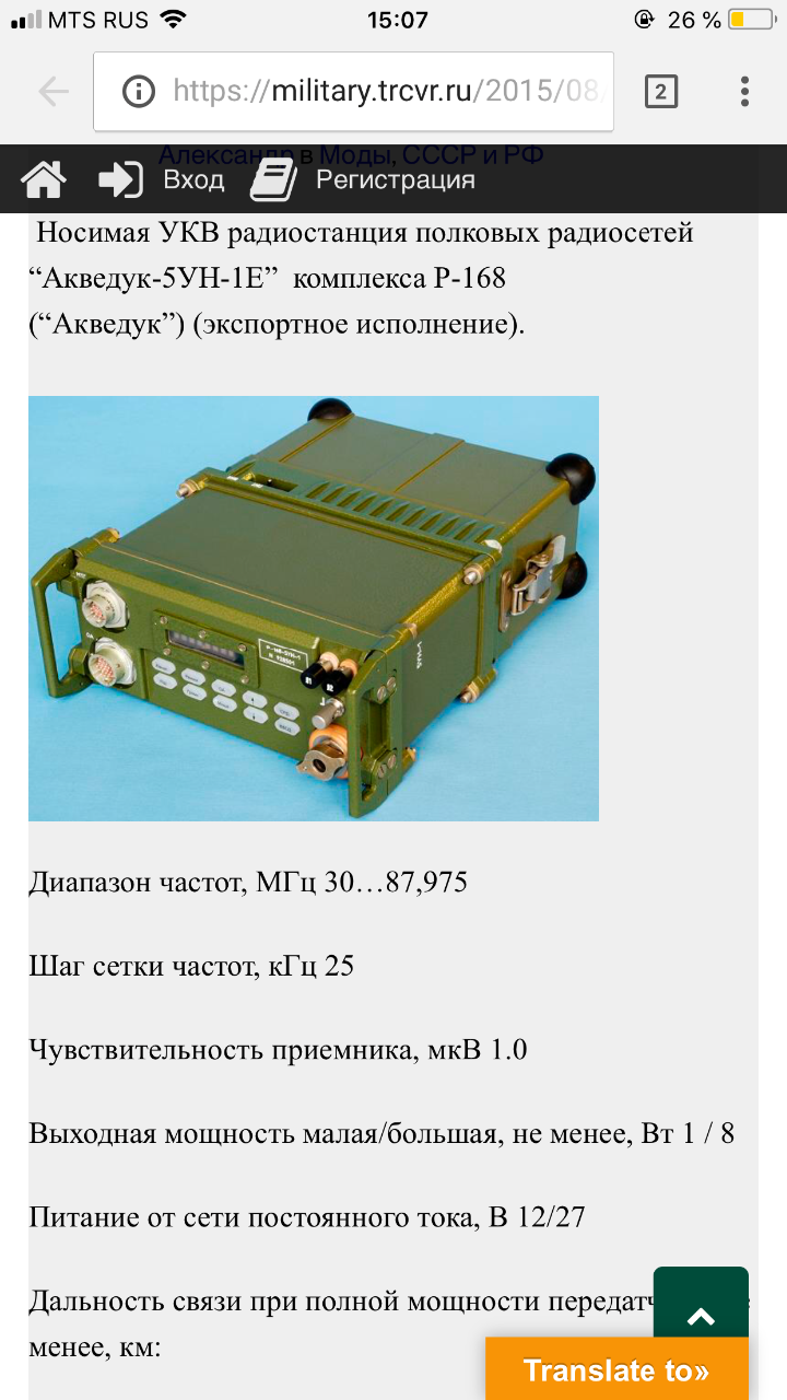 ТТХ радиостанции р-168-5ун-1. Р-168-5ун-1. Радиостанция р-168-5ун-1. Р-168-5ун-1 характеристики.