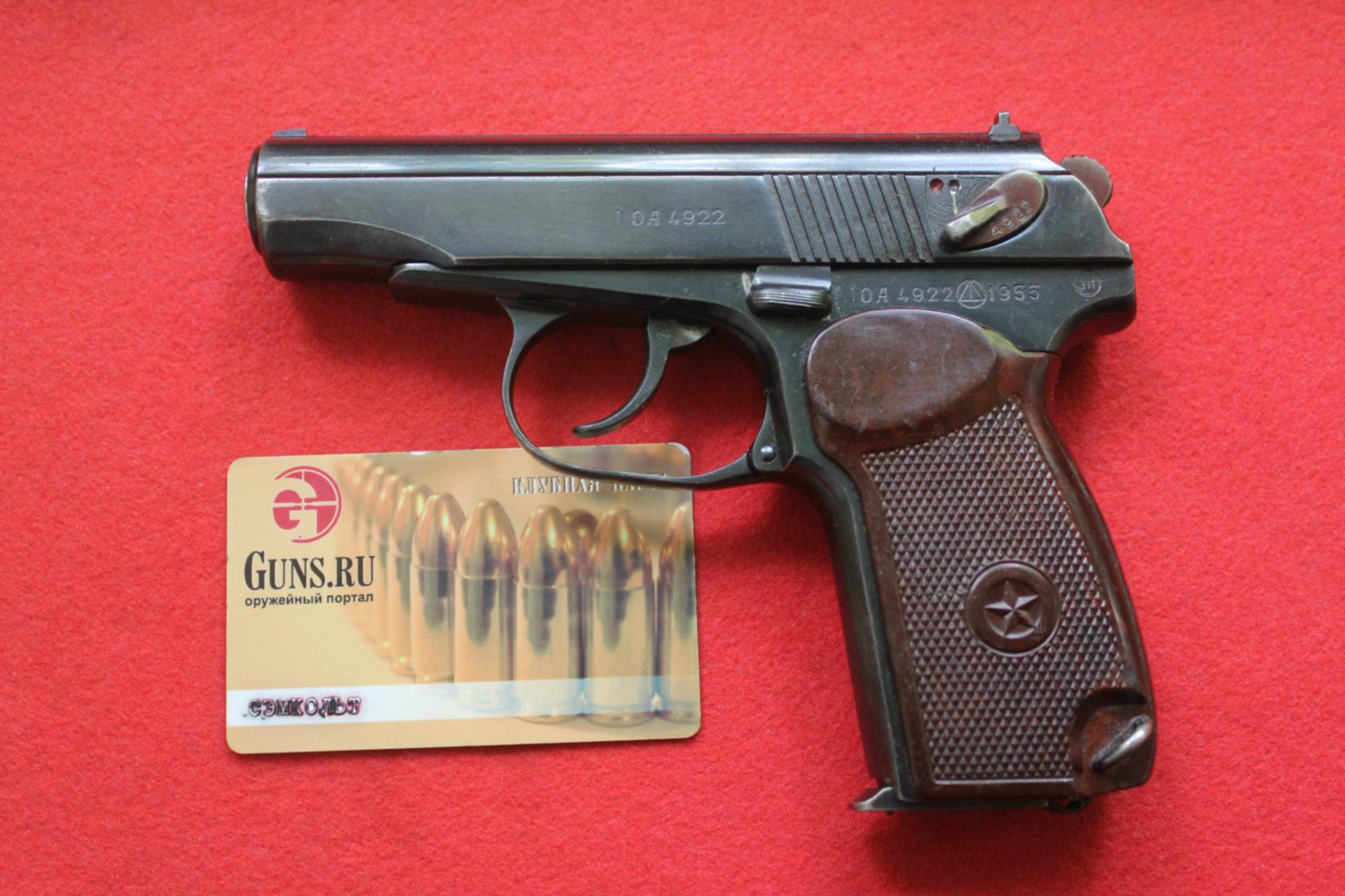 пм-т207ыфщкгы-8пс. серьга пм и мр-79 мр-80. продажа охолощенного оружия в москве. газовый пм переделка. пм 1953.