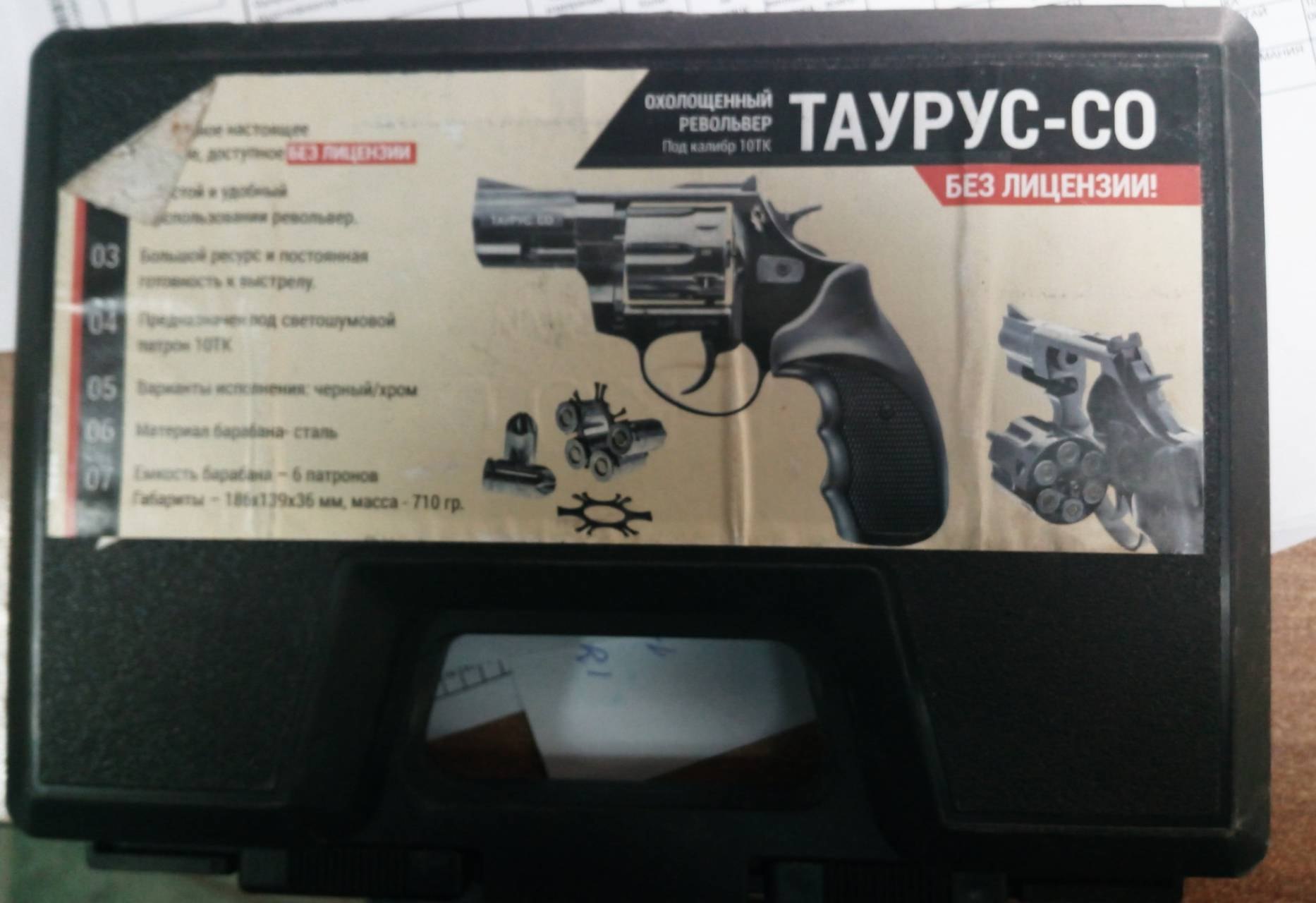 Taurus перевод на русский