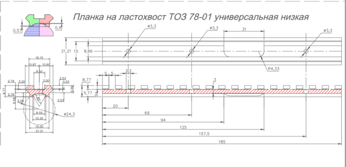 Чертеж прицельной планки