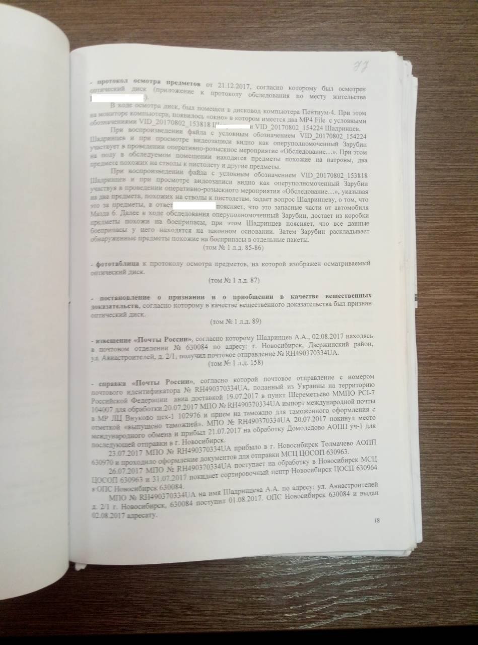 Приобщение к делу вещественных доказательств. 226 1 1 УК. Кодекс калибра 45. Описание топора в протоколе осмотра предметов. Протокол осмотра предметов от 04.02.204 г Калининград.