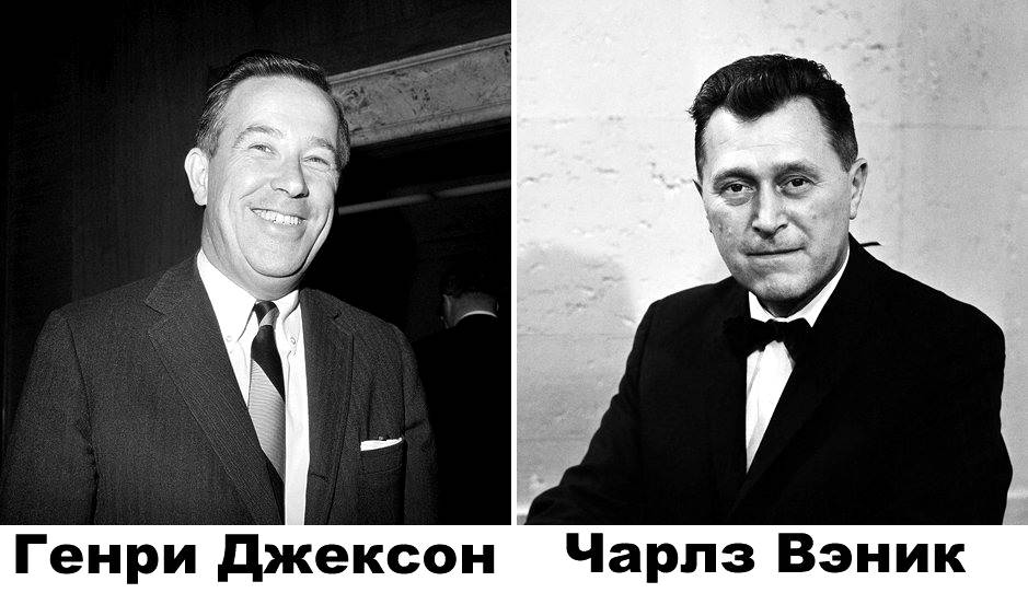 Джексон веник поправка. Поправки джексона. Поправки джексона. Поправки джексона. Джексон веник поправка.
