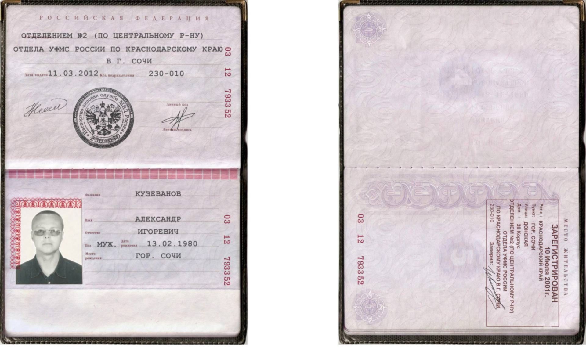 Коды паспортов краснодарского края. Скрины паспортов с пропиской.
