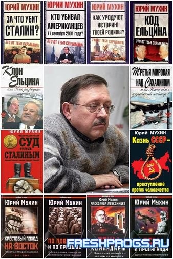 Пример про две деревни юрий мухин