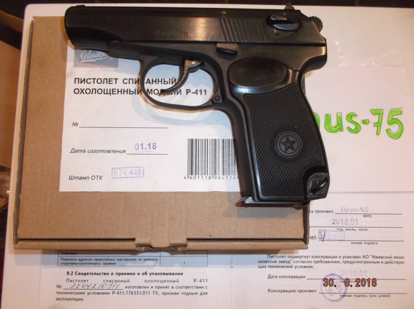 Пистолету Р 411 Купить