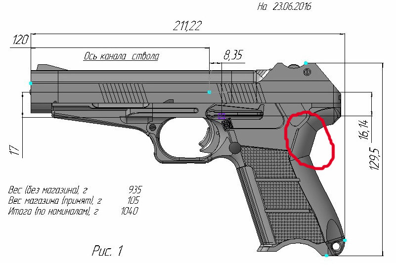 Размеры пистолета пм чертеж