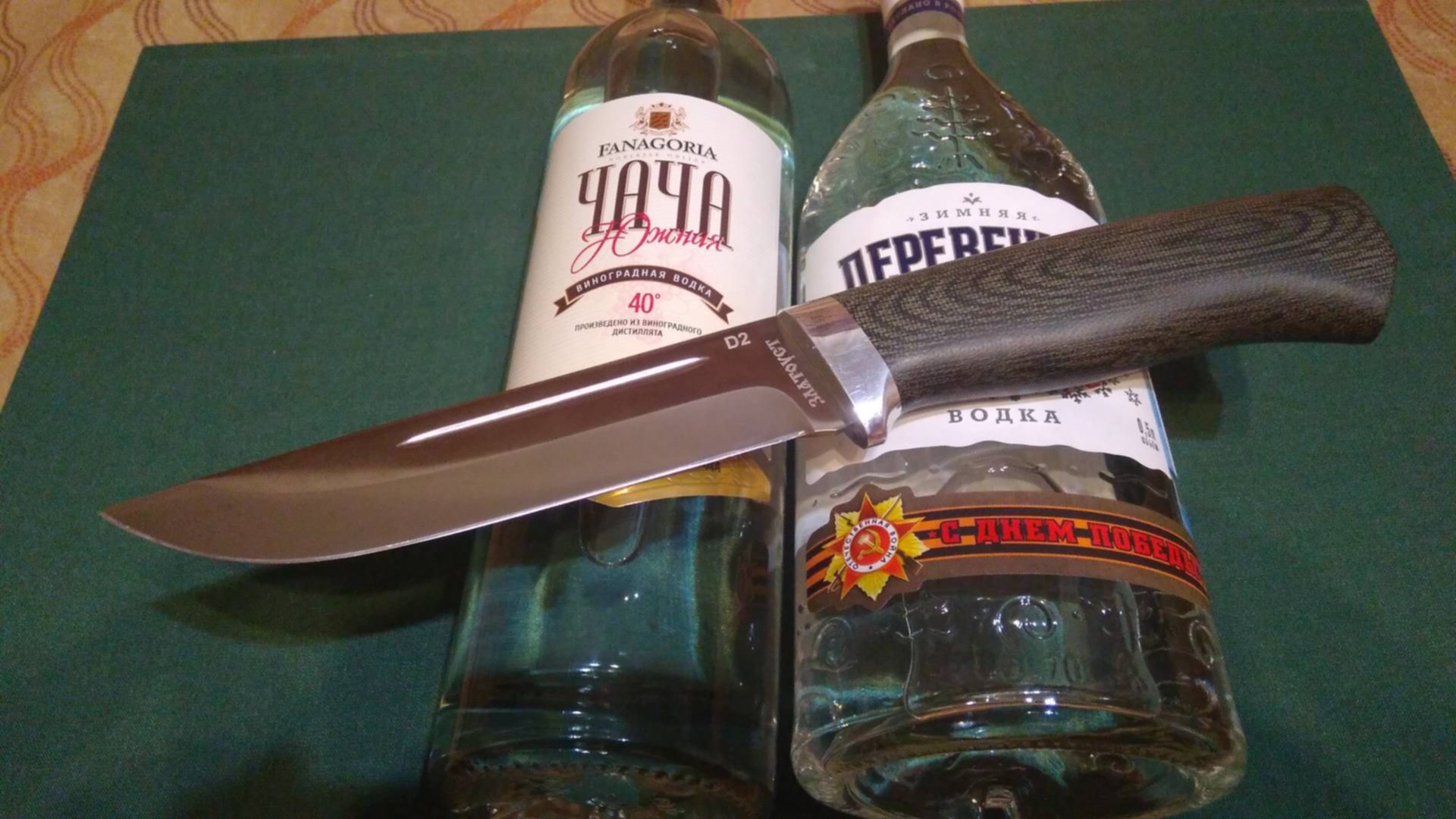 Нож Водка Закуска