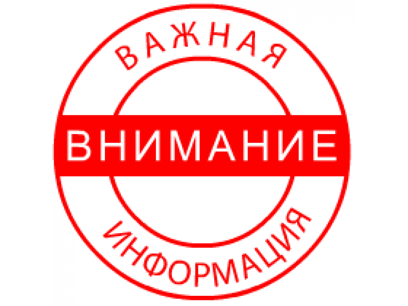 Будем обращать внимание на качество товара. Внимание. Внимание важно. Внимание картинка. Внимание надпись.