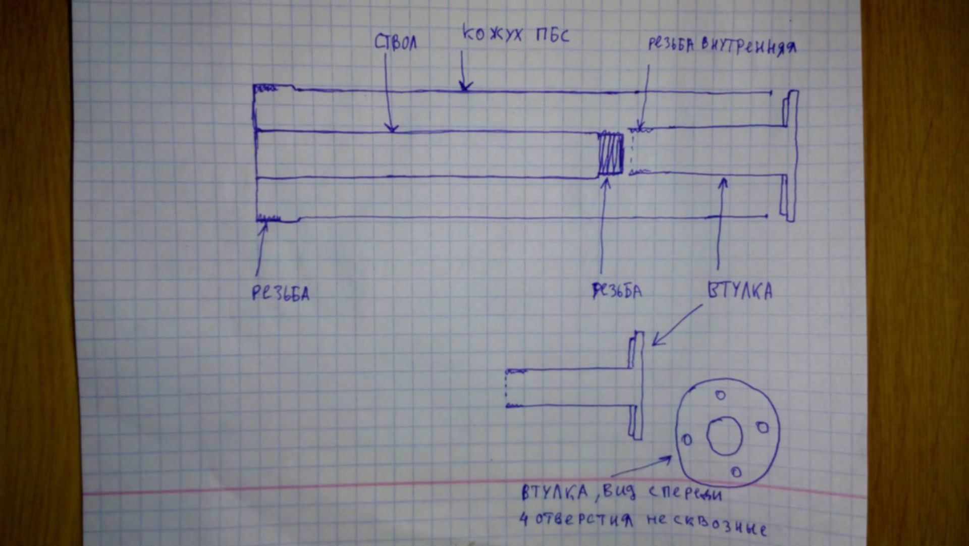 Чертеж глушителя мопеда Карпаты