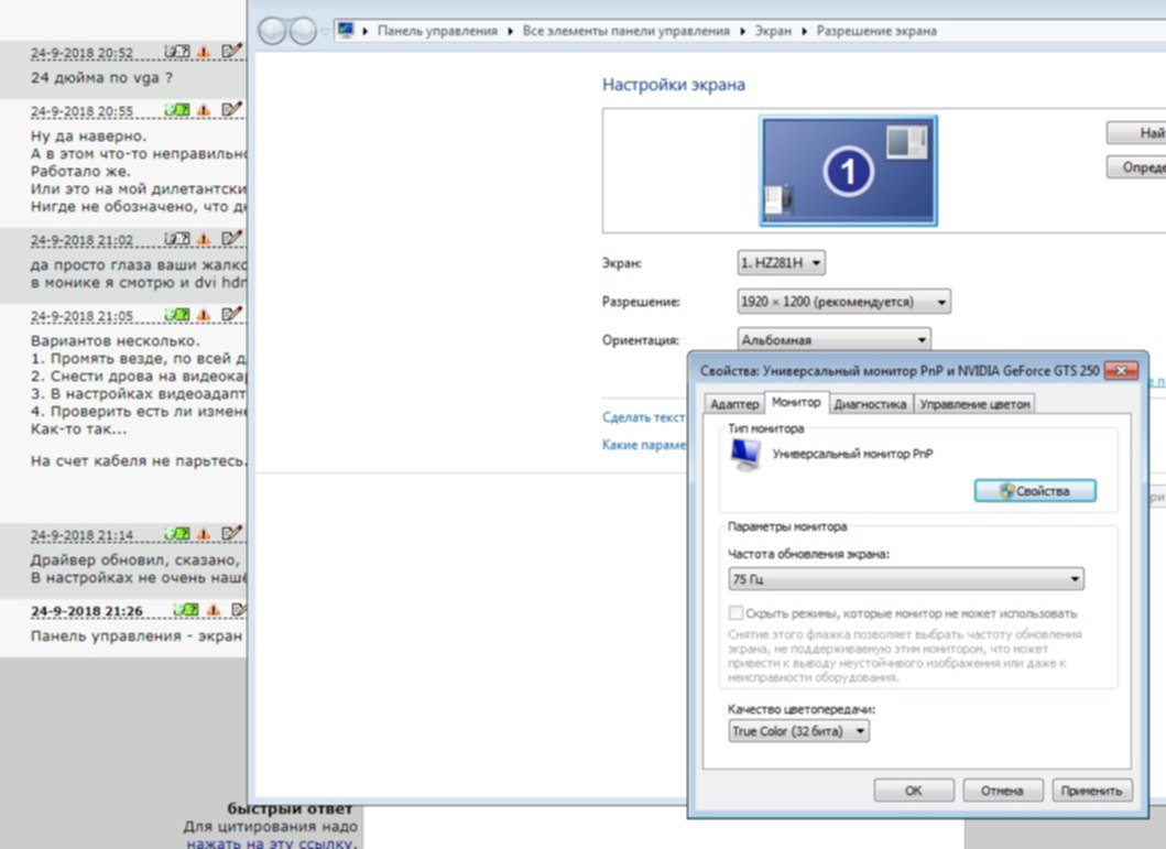 Управление разрешениями. Универсальный монитор PNP. VGA разрешение экрана. Универсальный монитор PNP : NVIDIA GEFORCE 410m. Как убрать универсальный монитор PNP.