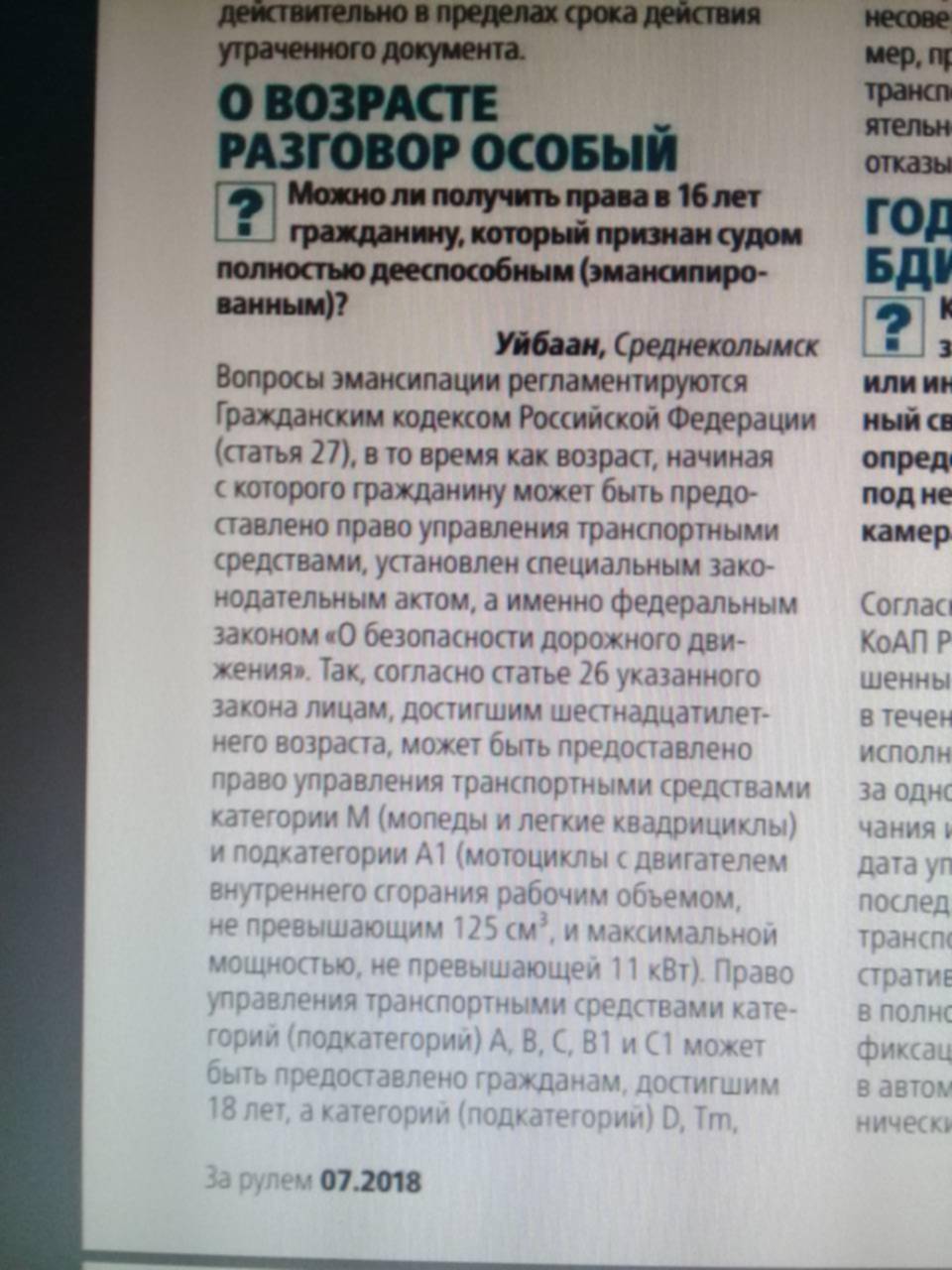 Квт право. Когда по закону наступает совершеннолетие. Когда наступает совершеннолетие втамкрике.