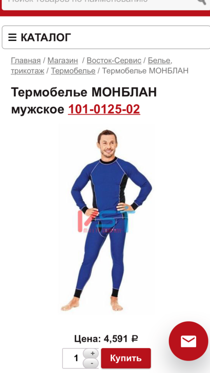 Купить Мужское Термобелье Монблан