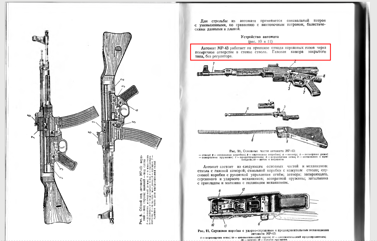 Чертеж stg 44