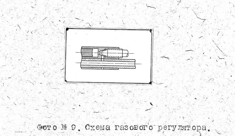 Стг 44 схема