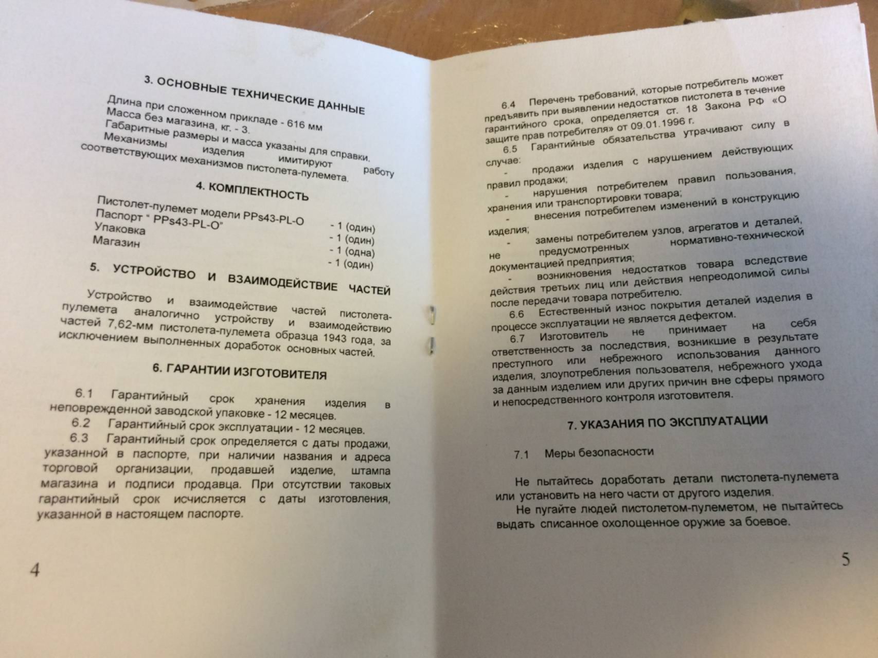 паспорт словении