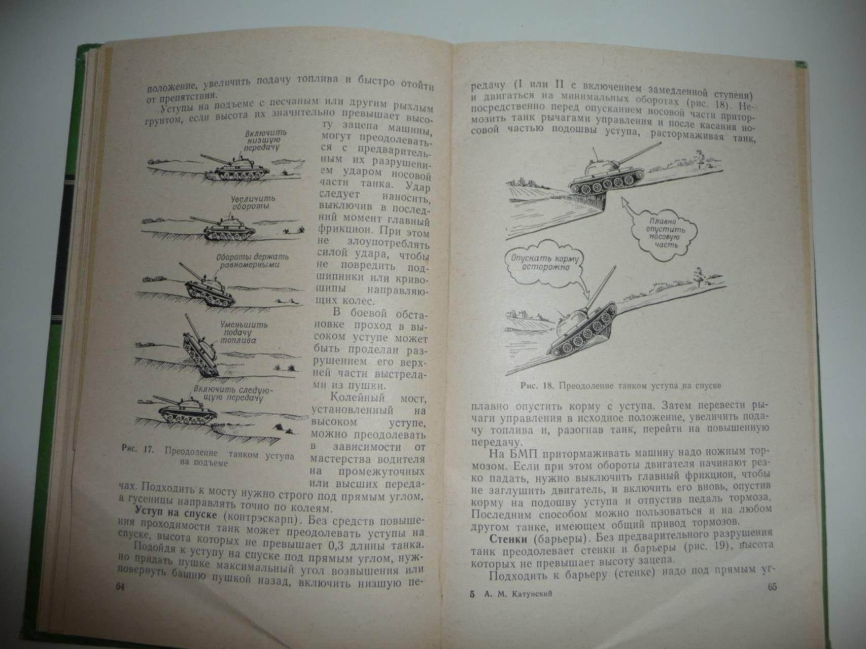 танка т инструкция. инструкция т 34 76 звезда. танка т инструкция. части танка т 34. руководство по материальной части танка т-34.