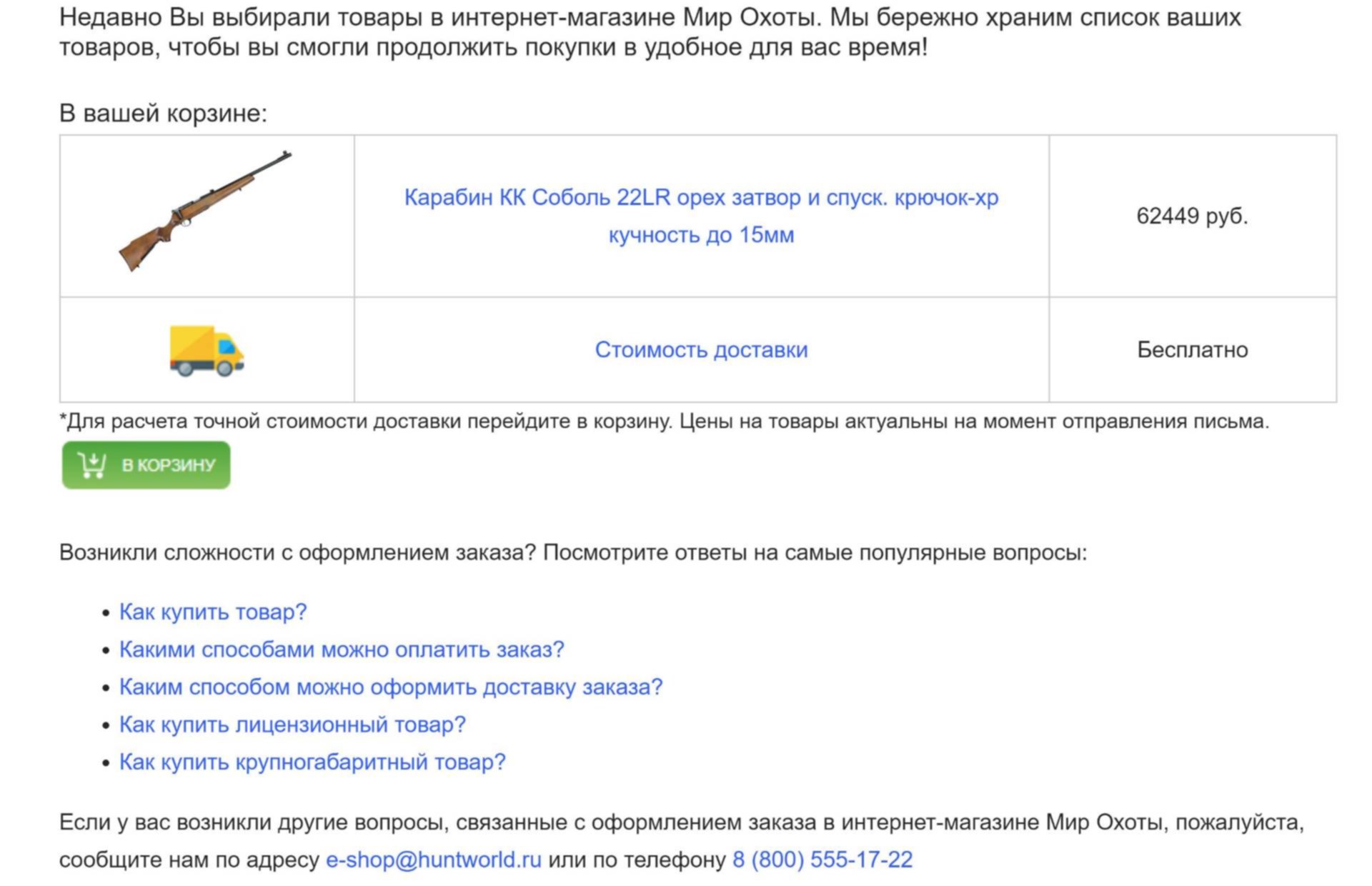 промокоды на магик раст магазин фото 81