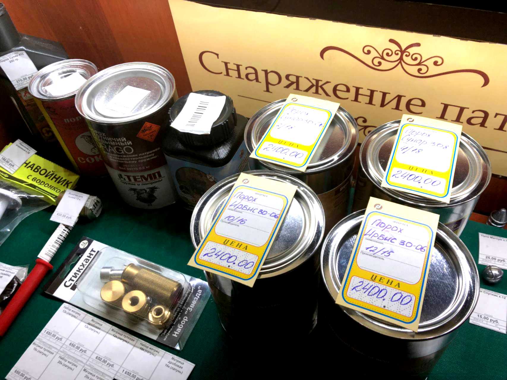 Продукция казани. Казанский пороховой завод продукция. Казанский пороховой завод порох. Продукция порохового завода Казань. Тамбовский пороховой завод порох.