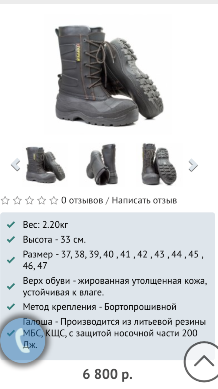 Сапоги Topper Safety Boots. Размеры кожаных ботинок. Сапоги зимние мужские Топпер. Topper вкладыш для сапог. Ботинки 41 размер мужские