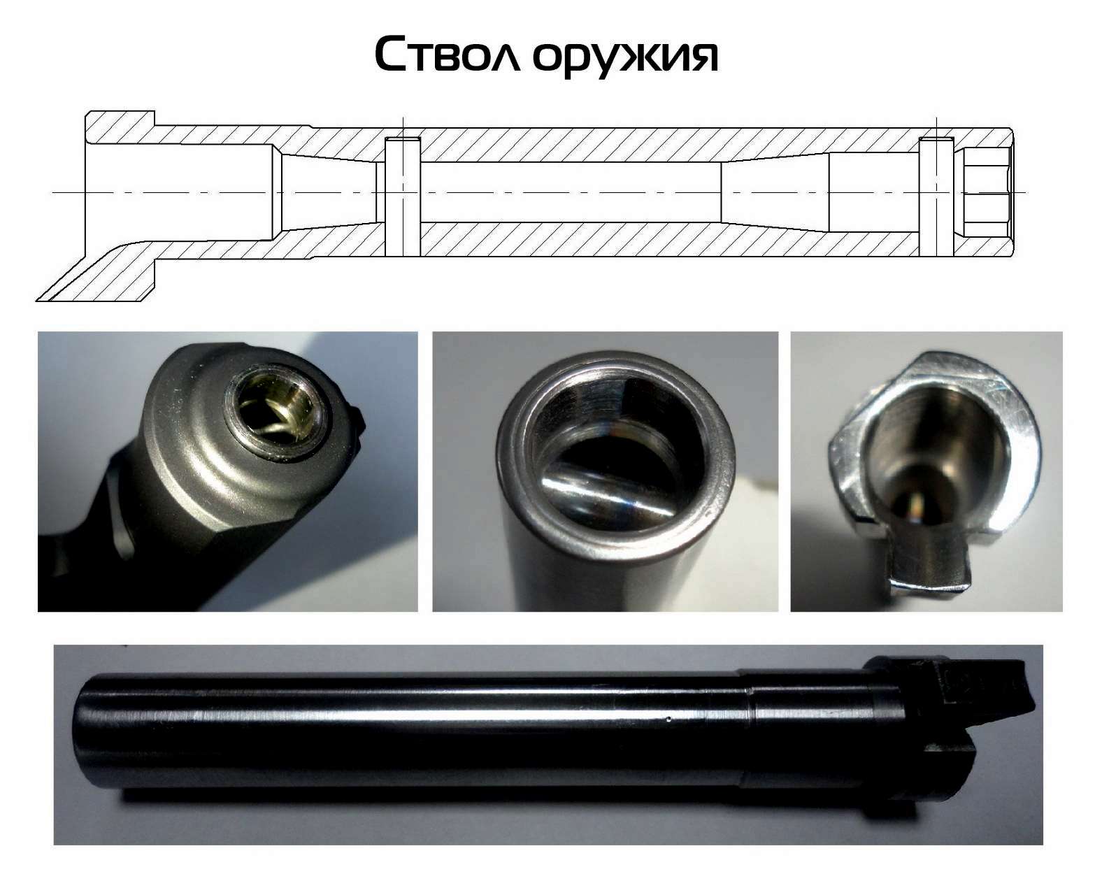 Чертеж ствола пм 9х18 мм