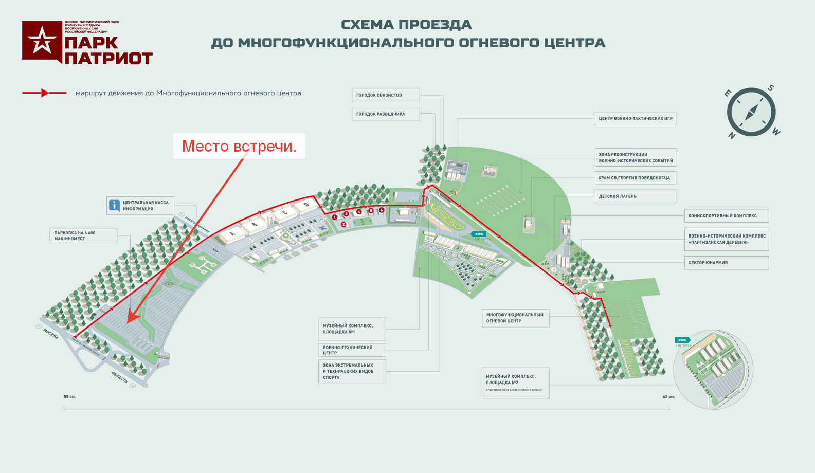 Парк патриот карта проезда