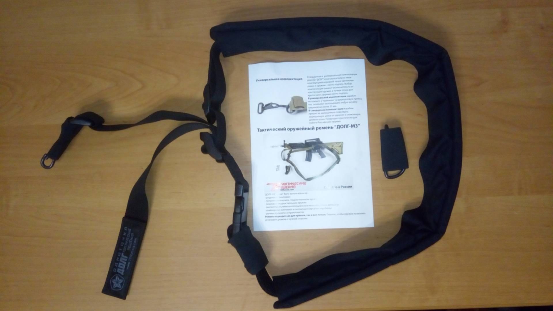 Ремень Долг М3 Купить Официальный Сайт Цена