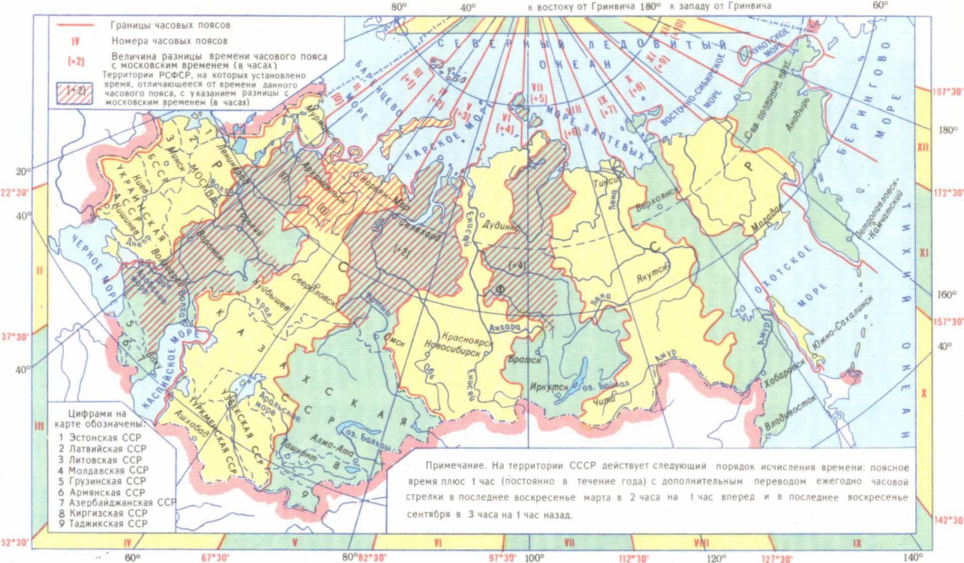 Московское по гринвичу. Карта часовых поясов СССР. Карта часовых поясов СССР 1988. Часовые пояса России в СССР. Часовые пояса СССР на карте с 1917 по 1992 карта.